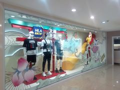 -海澜之家(总部展厅店)