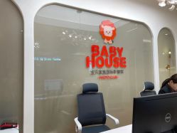 点击看大图 -宝贝家族国际影像馆(高新店)