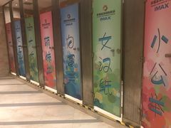 -幸福蓝海国际影城(烟台大悦城IMAX店)