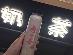 寿奶茶-寿奶茶·鲜奶与茶(合生汇购物中心店)