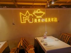 -早酒肖汉老味拌面
