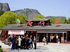 -玻璃桥景区石牛寨