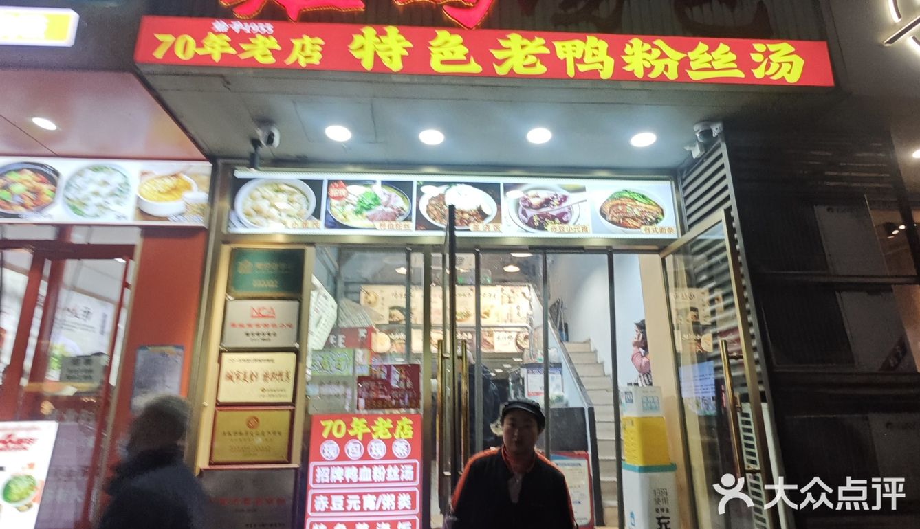 0元玩转这座城南京必吃榜汤包店