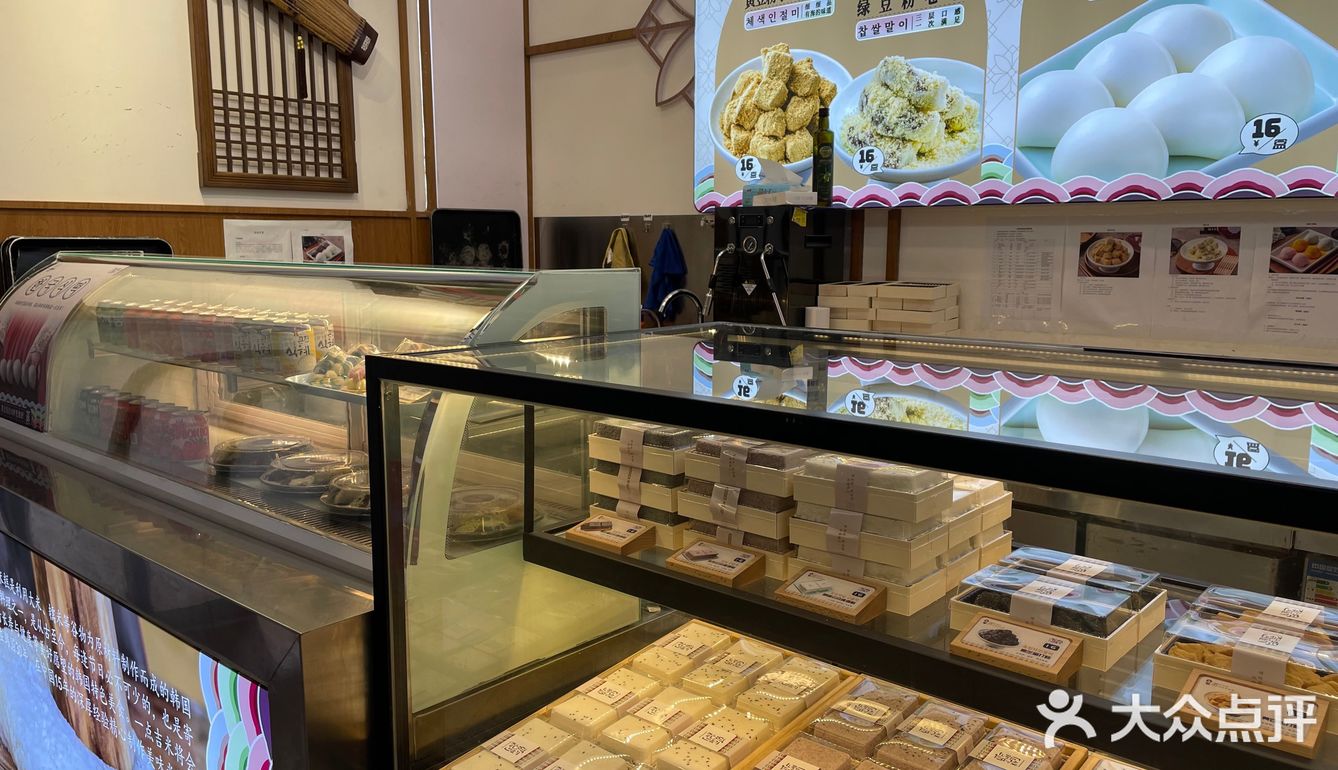 好吃的韩国米糕.一点吉米