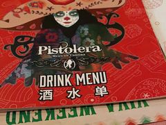 -Pistolera Mexican Cantina女枪手墨西哥餐厅(碧云路店)