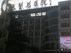 -中国人民解放军总医院第三医学中心