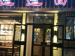 门面-秦唐汉味biangbiang面(大钟寺店)