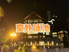 -杭州千岛湖滨江希尔顿度假酒店