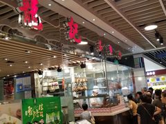 大堂-龙记香港茶餐厅(久光百货店)