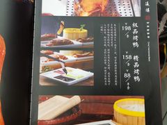 菜单-登瀛楼(鼓楼店)