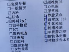 -慈铭体检(洋桥分院)