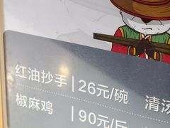 -天全县三土司椒麻鸡餐厅