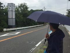 -滨千鸟之汤 海舟