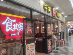 -食其家·牛丼咖喱(天津梅江印象城店)