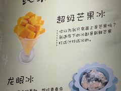 -糖潮糖水铺(省府店)