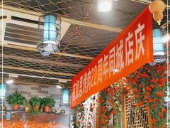 大堂-有奴思烤肉·清真(正宁路店)