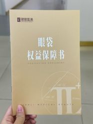 -天津健丽·去眼袋医疗美容机构