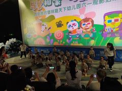 -吉的堡幼儿园(林隐天下园)