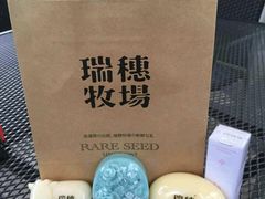 -瑞穗牧场