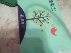 -德克士(北大街店)