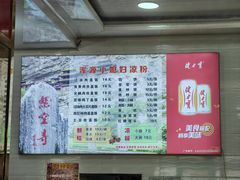 -小媳妇凉粉(浑源店)