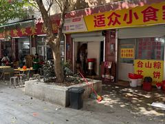 -顺发饮食店(景泰西六巷店)