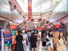 -长沙北辰三角洲大悦城