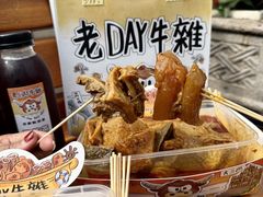 -老day牛杂(官也街总店)