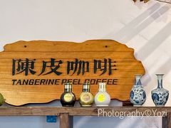 -陈皮咖啡馆