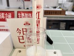 -红星前进面包牛奶公司(君太店)