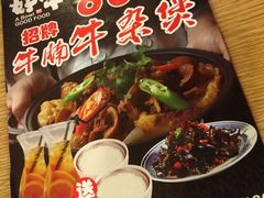 -一碗好牛(中华广场店)