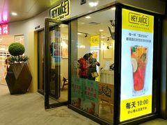 门面-茶桔便(爱琴海店)
