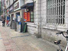 -邓氏兔头