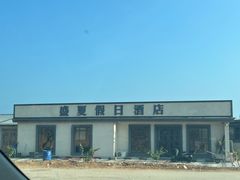 -东戴河风景区-止锚湾