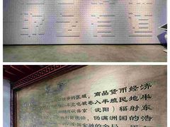 -沈阳金融博物馆