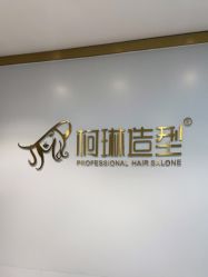 -柯琳造型直营店