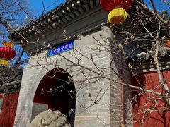 -红螺寺