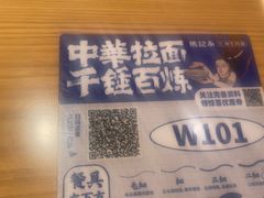 -马记永·兰州牛肉面(3019君尚店)