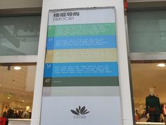 -莲花国际广场