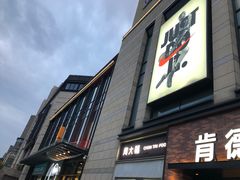 -龙湖西安曲江天街