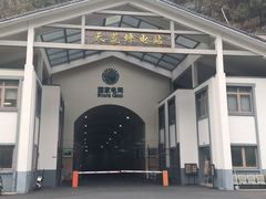 -长谷洞天