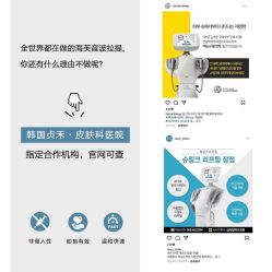 -贞禾医美·连锁