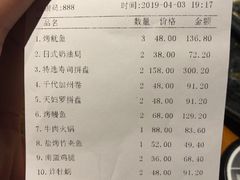 账单-千代武日本料理(爱建店)