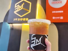 西冷手打柠檬茶-方腻·3平方柠檬茶