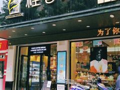 门面-桂香苑(三云总店)