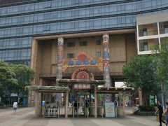 大门-武汉玛雅海滩水公园