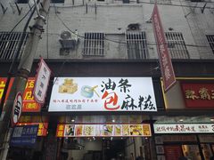 -老南昌白糖糕(大士院店)