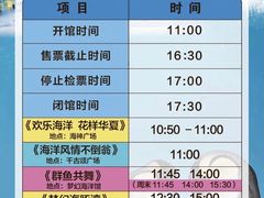 -华夏文旅海洋公园