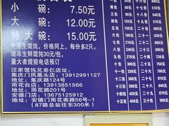 -汪家馄饨(集庆路店)