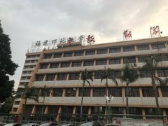 -福建师范大学(仓山校区)